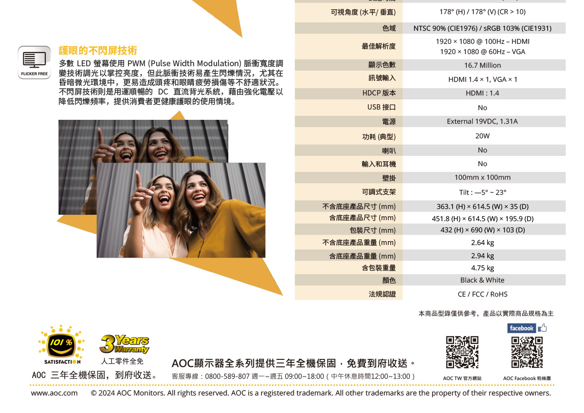 AOC 27B30H/BW 27" 廣視角顯示器,U52450046,AOC27B30H/BW27"廣視角顯示器,原廠保固,大量採購歡迎洽詢,品質保證