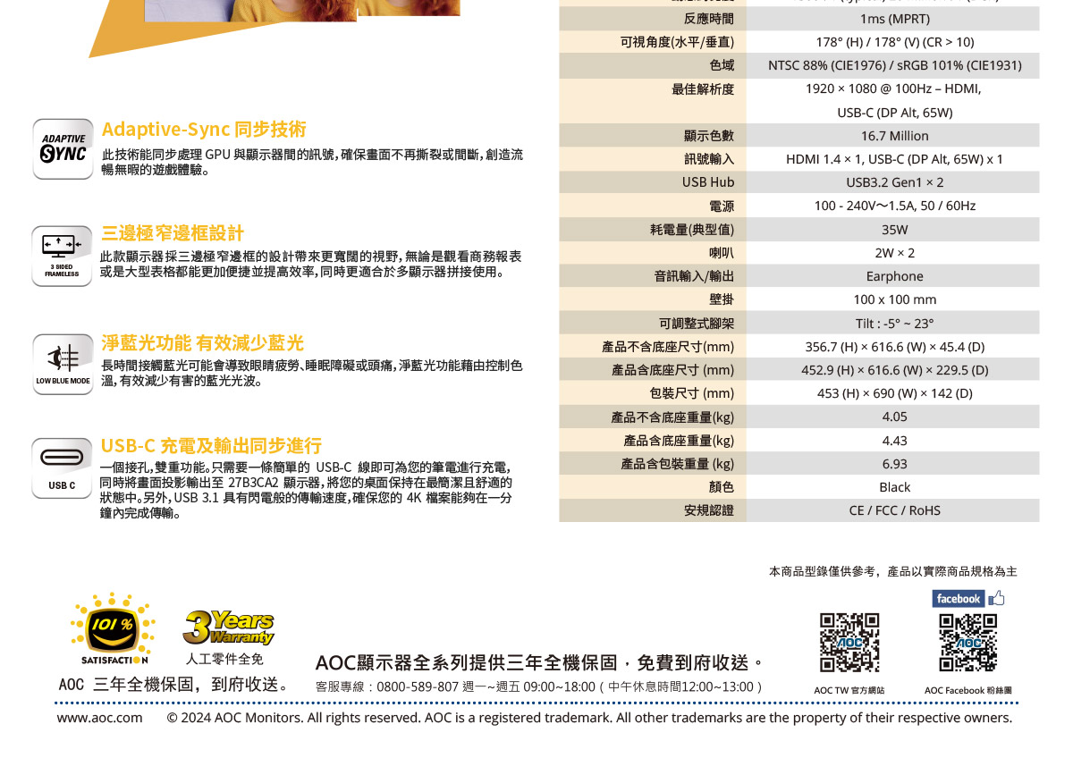 AOC 27B3CA2 27" 液晶顯示器,U52450048,AOC27B3CA227"液晶顯示器,原廠保固,大量採購歡迎洽詢,品質保證