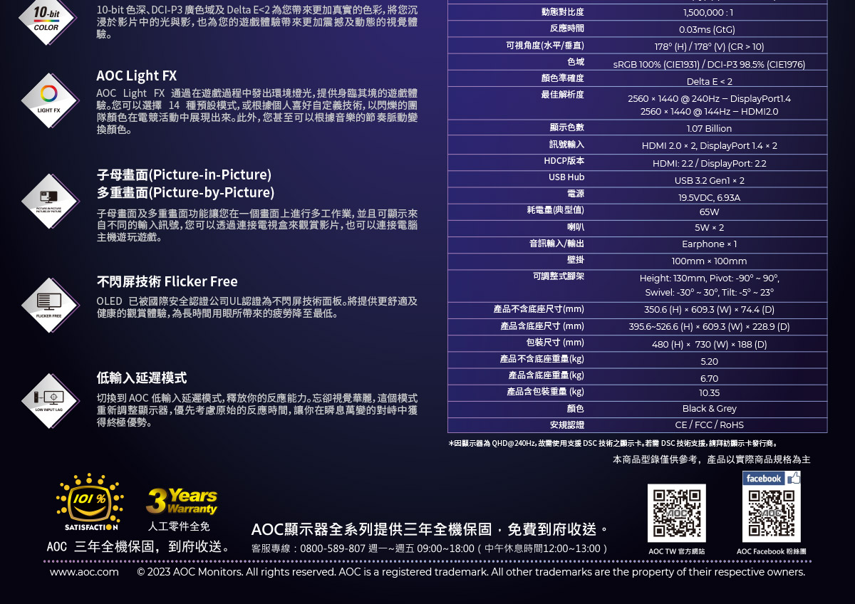 AOC AG276QZD2 27" 專業電競顯示器,U52450049,AOCAG276QZD227"專業電競顯示器,原廠保固,大量採購歡迎洽詢,品質保證