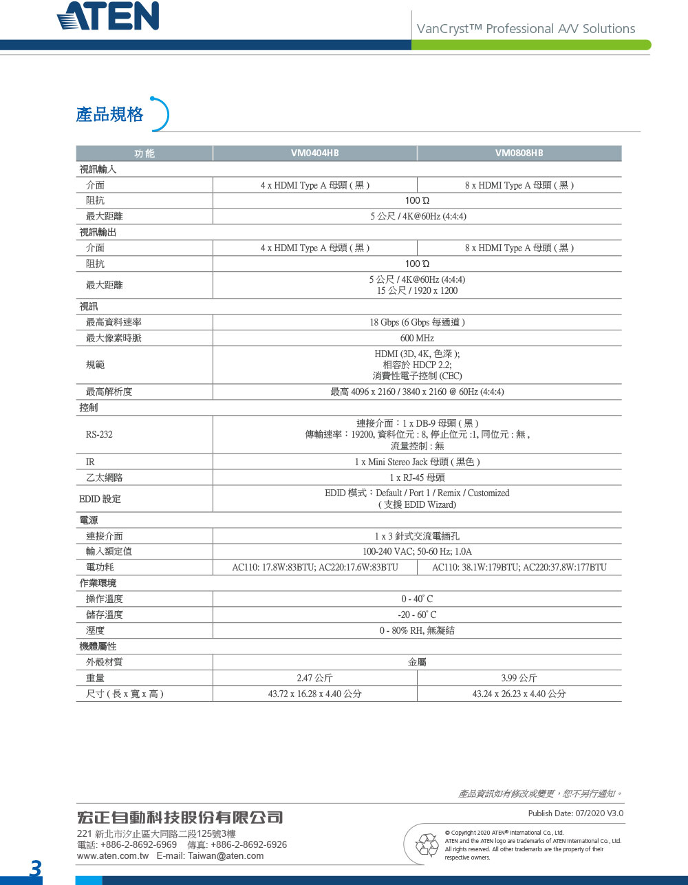 ATEN 8x8 Ture 4K HDMI矩陣式切換器 ( VM0808HB ),U52470033,ATEN8x8Ture4KHDMI矩陣式切換器(VM0808HB),原廠保固,大量採購歡迎洽詢,品質保證