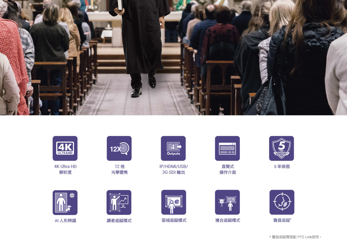 AVer TR315 AI自動追蹤PTZ攝影機,U52500004,AVerTR315AI自動追蹤PTZ攝影機,原廠保固,大量採購歡迎洽詢,品質保證