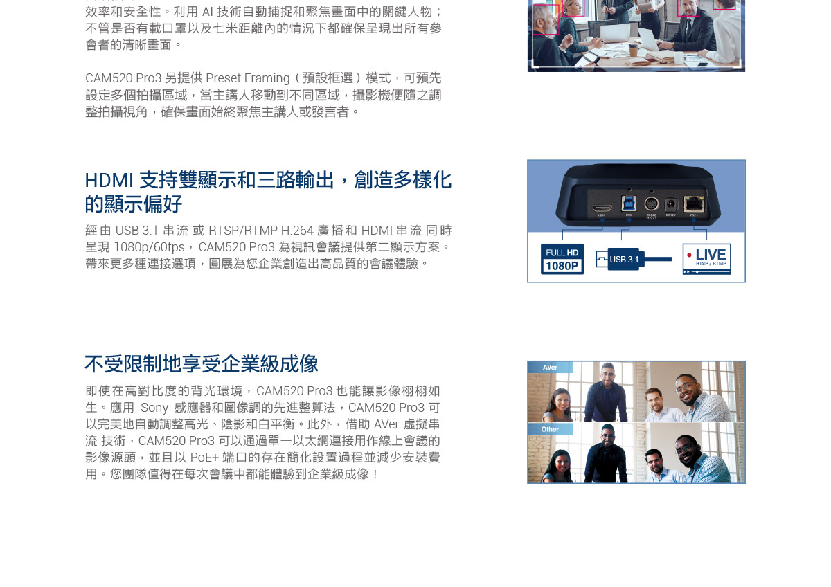 AVer CAM520Pro3 視訊攝影機,U52500009,AVerCAM520Pro3視訊攝影機,原廠保固,大量採購歡迎洽詢,品質保證