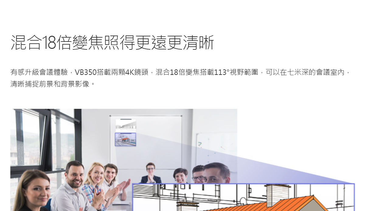 AVer VB350 4K視訊會議系統,U52500011,AVerVB3504K視訊會議系統,原廠保固,大量採購歡迎洽詢,品質保證