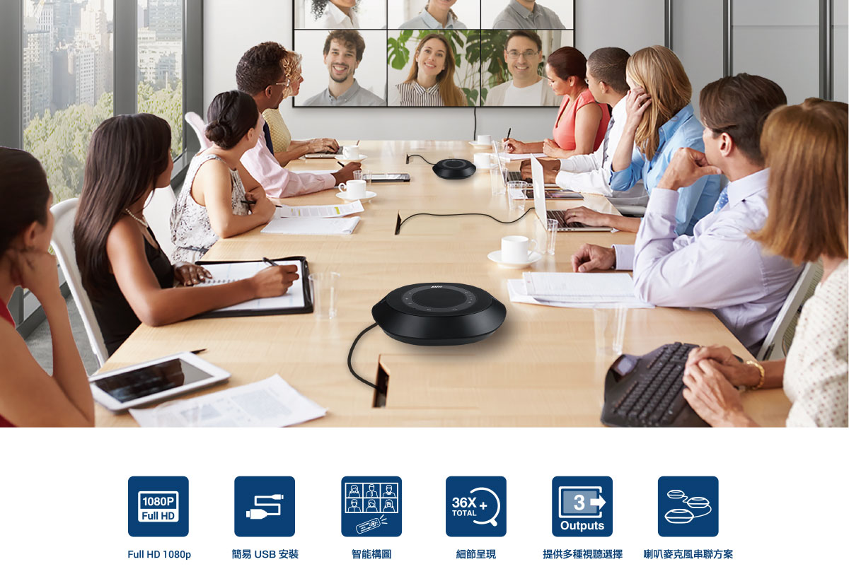 AVer VC520Pro3 鏡頭喇叭麥克風組,U52500012,AVerVC520Pro3鏡頭喇叭麥克風組,原廠保固,大量採購歡迎洽詢,品質保證