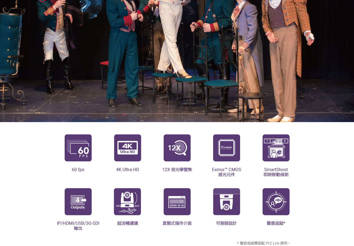 AVER AVe PTC310UV2 AI自動追蹤攝影機,U52500016,AVERAVePTC310UV2AI自動追蹤攝影機,原廠保固,大量採購歡迎洽詢,品質保證