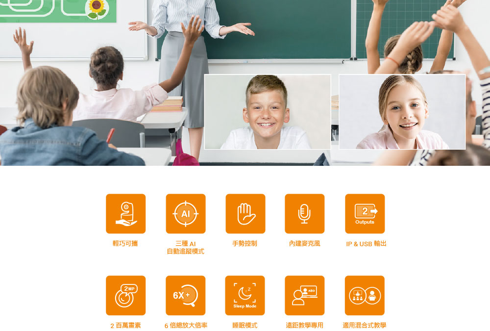 AVer DL10教學用自動追蹤攝影機,U52500031,AVerDL10教學用自動追蹤攝影機,原廠保固,大量採購歡迎洽詢,品質保證