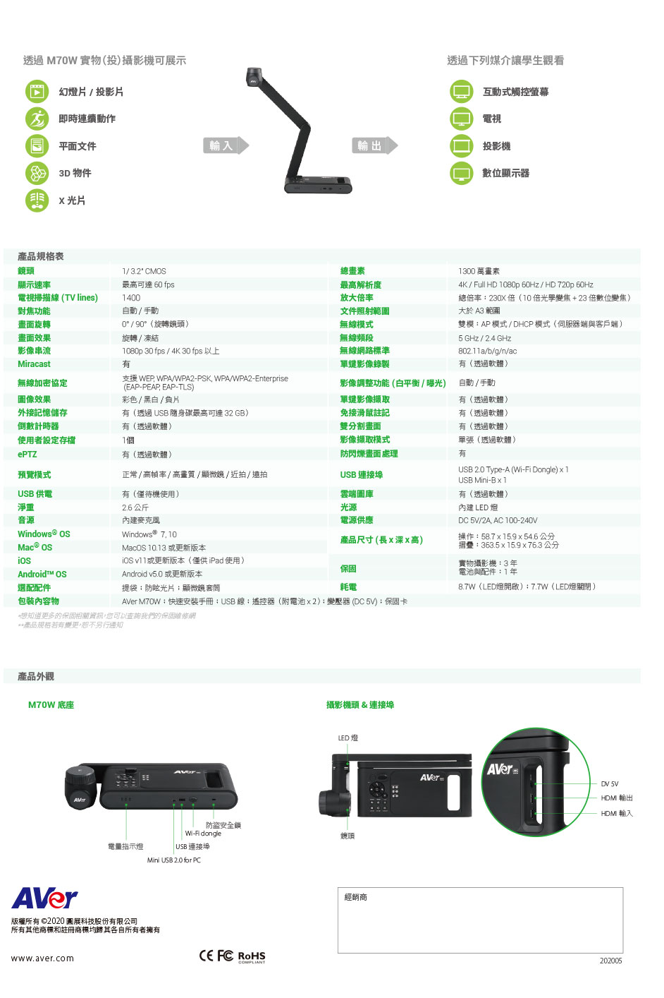 AVer M70W機械手臂無線實物投影機 ( M70W(V2) ),U52500043,AVerM70W機械手臂無線實物投影機(M70W(V2)),原廠保固,大量採購歡迎洽詢,品質保證