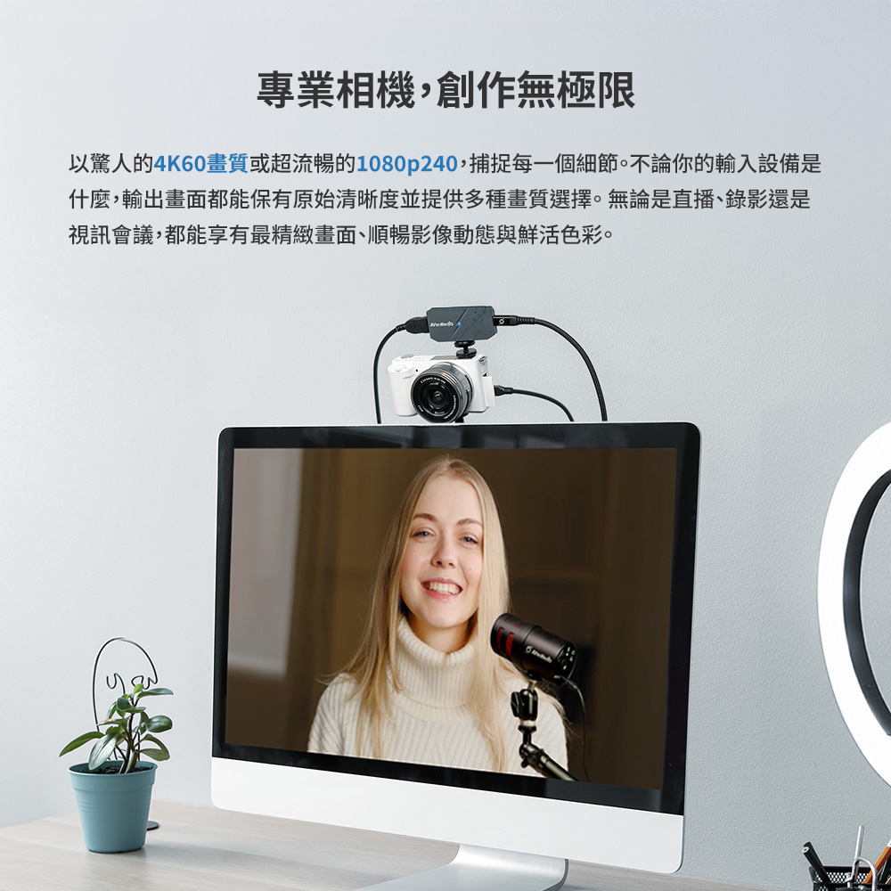 AVERMEDIA 圓剛 CamStream 4K相機影像擷取盒（黑） ( BU113G2 ),U52500047,AVERMEDIA圓剛CamStream4K相機影像擷取盒（黑）(BU113G2),原廠保固,大量採購歡迎洽詢,品質保證