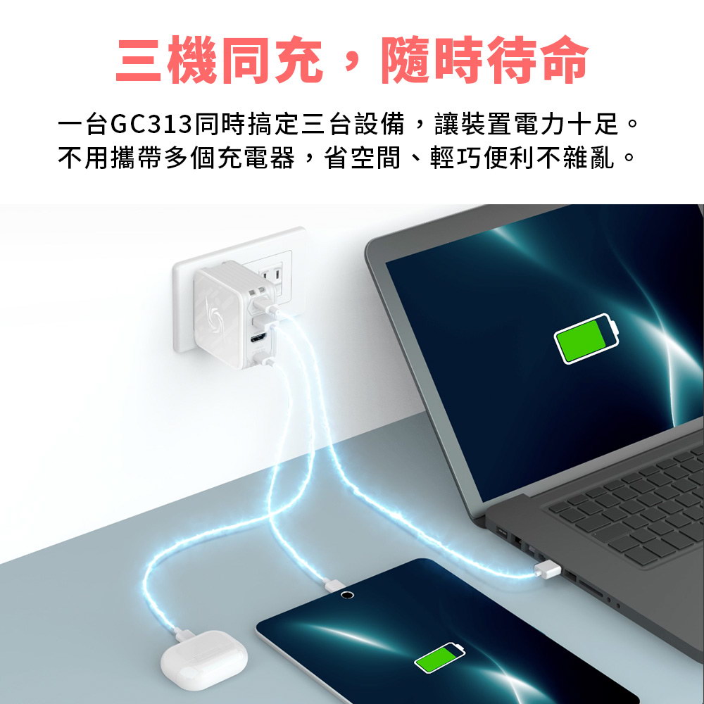 AVERMEDIA 圓剛 CORE GO GC313影像傳輸充電器 ( GC313/40AAGC313AWN ),U52500052,AVERMEDIA圓剛COREGOGC313影像傳輸充電器(GC313/40AAGC313AWN),原廠保固,大量採購歡迎洽詢,品質保證