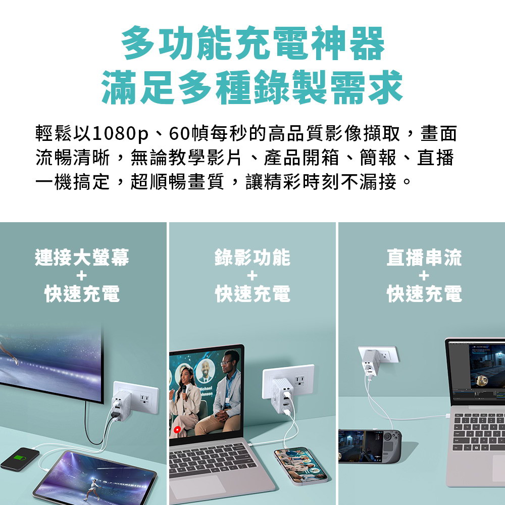 AVERMEDIA 圓剛 ELITE GO GC313Pro影像擷取充電器 ( GC313ProW /61GC313PROA5 ),U52500053,AVERMEDIA圓剛ELITEGOGC313Pro影像擷取充電器(GC313ProW/61GC313PROA5),原廠保固,大量採購歡迎洽詢,品質保證