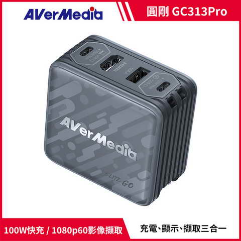 AVERMEDIA 圓剛 ELITE GO GC313Pro影像擷取充電器 ( GC313Pro/61GC313PR0A4 ),U52500054,AVERMEDIA圓剛ELITEGOGC313Pro影像擷取充電器(GC313Pro/61GC313PR0A4),原廠保固,大量採購歡迎洽詢,品質保證