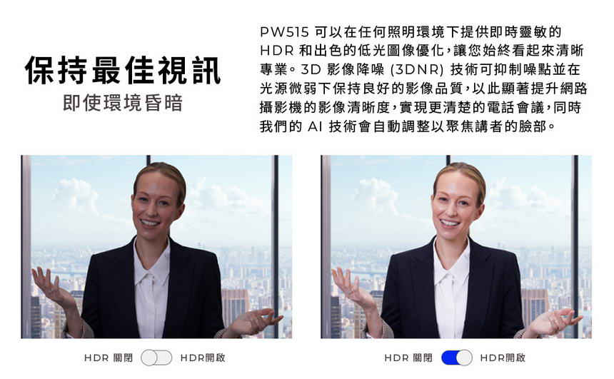 AVERMEDIA 圓剛 PW515 4K UHD網路攝影機,U52500067,AVERMEDIA圓剛PW5154KUHD網路攝影機,原廠保固,大量採購歡迎洽詢,品質保證