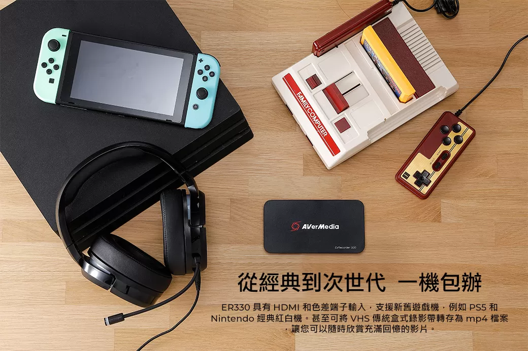 AVERMEDIA 圓剛 免電腦HDMI 直播錄影盒ER330,U52500069,AVERMEDIA圓剛免電腦HDMI直播錄影盒ER330,原廠保固,大量採購歡迎洽詢,品質保證