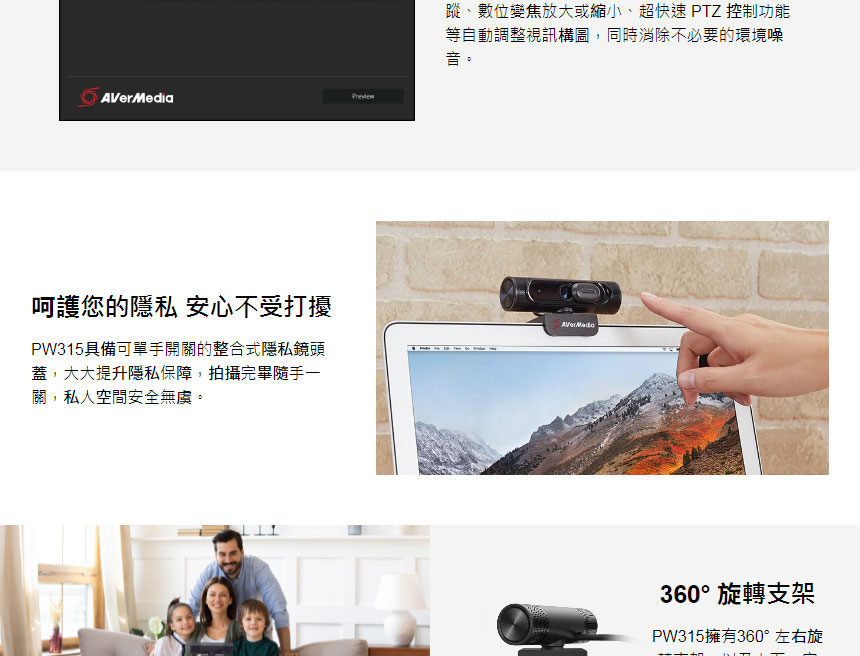 AVERMEDIA 圓剛 PW315 1080p60高畫質定焦網路攝影機,U52520001,AVERMEDIA圓剛PW3151080p60高畫質定焦網路攝影機,原廠保固,大量採購歡迎洽詢,品質保證