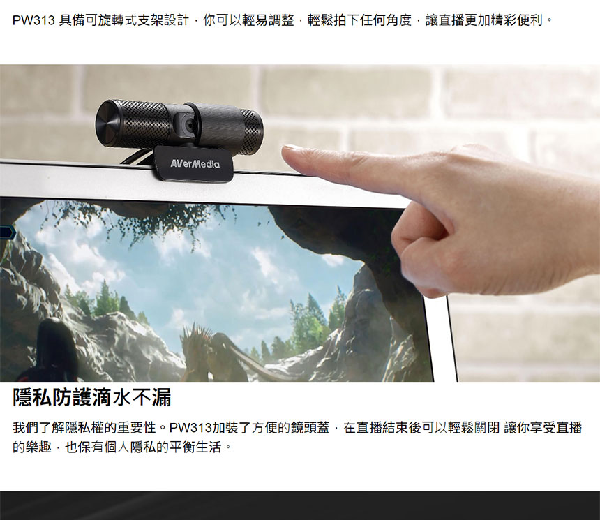 AVERMEDIA 圓剛 AVerMedia PW313高畫質網路攝影機 ( 40AAPW313AWM/40AAPW313ASF ),U52520003,AVERMEDIA圓剛AVerMediaPW313高畫質網路攝影機(40AAPW313AWM/40AAPW313ASF),原廠保固,大量採購歡迎洽詢,品質保證