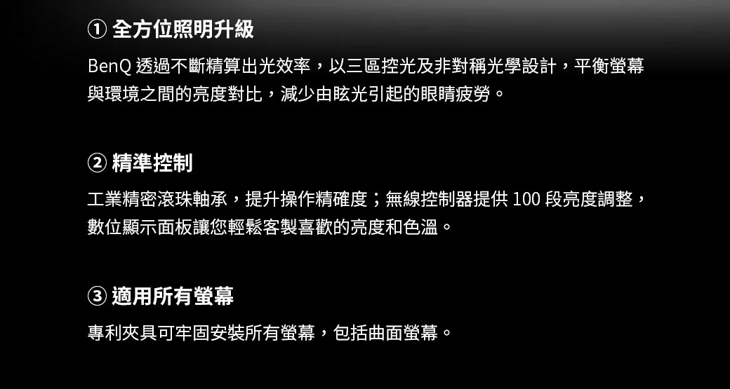 BenQ ScreenBar Halo2(無線旋鈕版)螢幕智能掛燈 ( 9H.W4PWT.WS1 ),U52520054,BenQScreenBarHalo2(無線旋鈕版)螢幕智能掛燈(9H.W4PWT.WS1),原廠保固,大量採購歡迎洽詢,品質保證