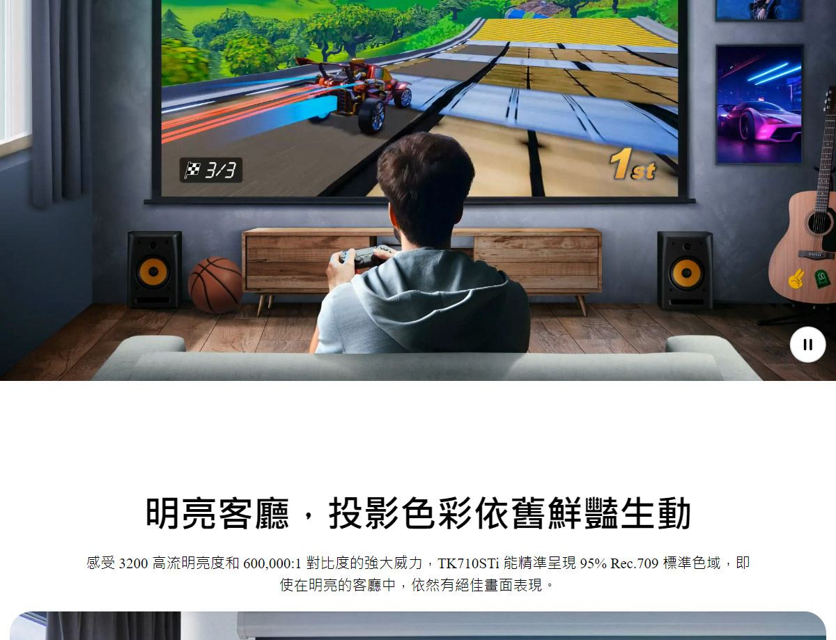 BenQ TK710STi 4K雷射短焦投影機3200,U52520076,BenQTK710STi4K雷射短焦投影機3200,原廠保固,大量採購歡迎洽詢,品質保證