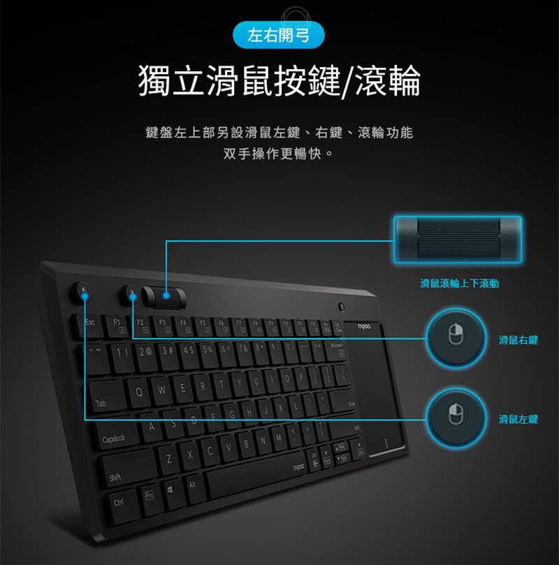 RAPOO雷柏 K2800 無線觸控鍵盤 (觸控鍵盤+滑鼠鍵) 無線連接/長效壽命/密封抗氧化膜,U52540079,RAPOO雷柏K2800無線觸控鍵盤(觸控鍵盤+滑鼠鍵)無線連接/長效壽命/密封抗氧化膜,原廠保固,大量採購歡迎洽詢,品質保證