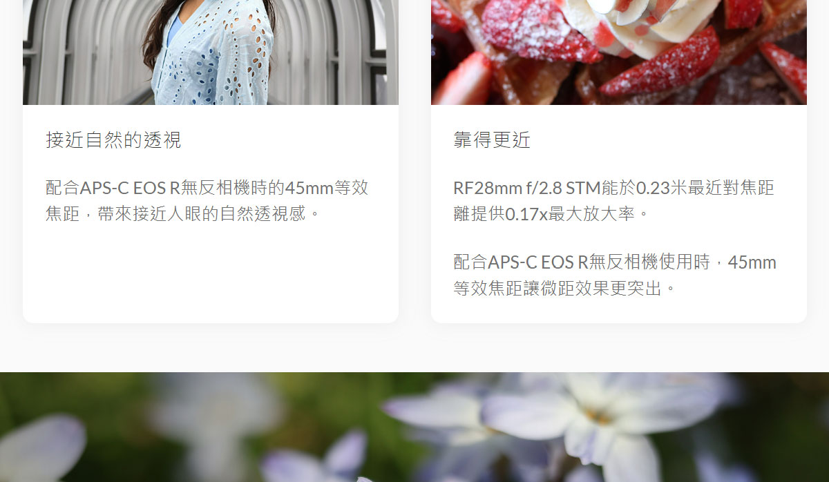Canon RF鏡：RF28mm f/2.8 STM,U52610014,CanonRF鏡：RF28mmf/2.8STM,原廠保固,大量採購歡迎洽詢,品質保證