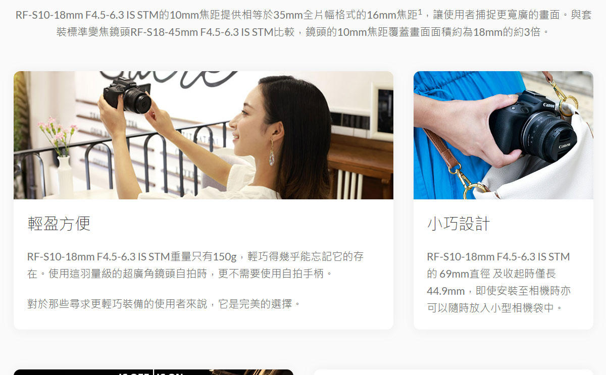 Canon RF-S10-18mm f/4.5-6.3 IS STM鏡頭 ( RF-S10-18 F4.5-6.3 IS STM ),U52610020,CanonRF-S10-18mmf/4.5-6.3ISSTM鏡頭(RF-S10-18F4.5-6.3ISSTM),原廠保固,大量採購歡迎洽詢,品質保證