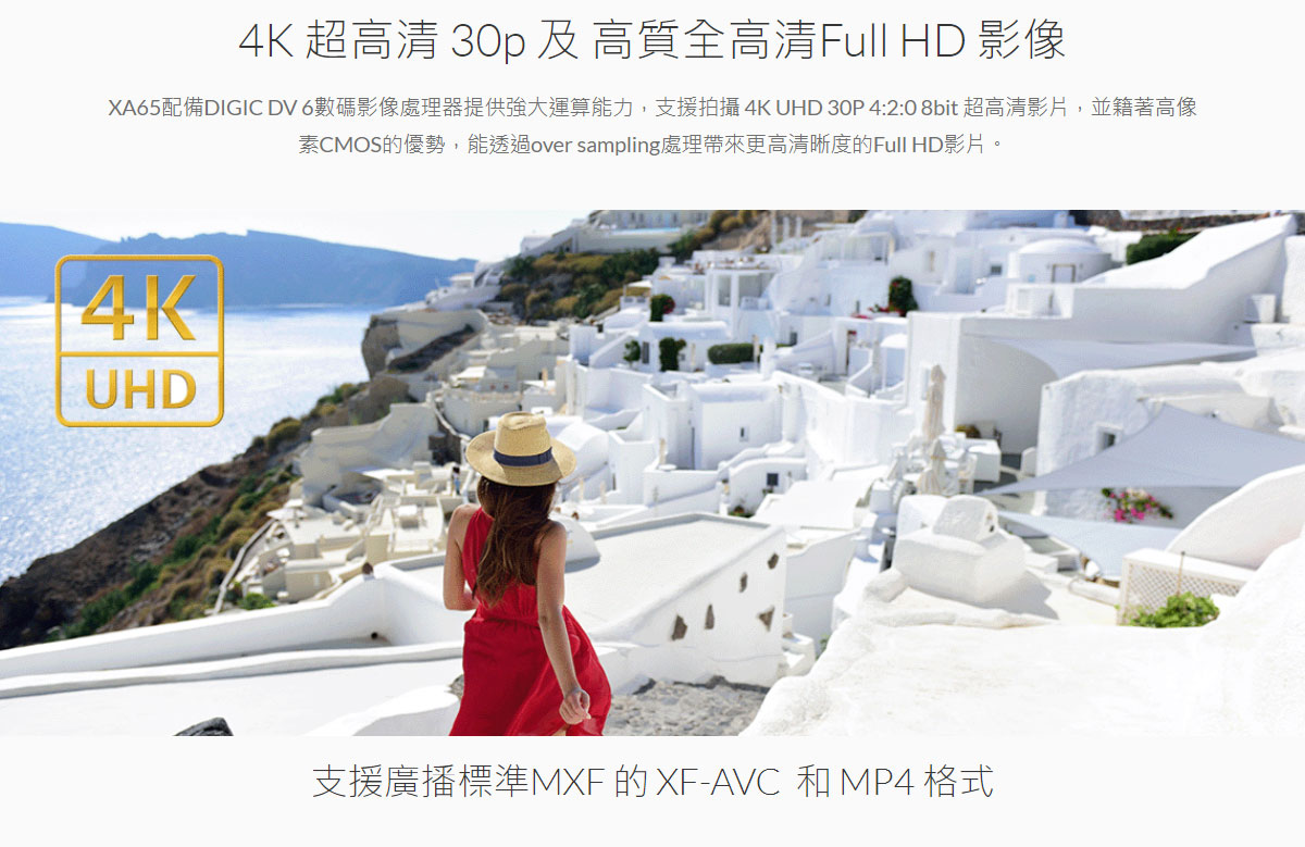 Canon XA65廣播級數位攝影機