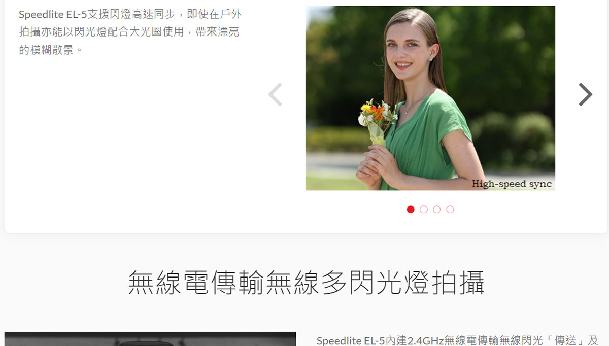 Canon Speedlite EL-5閃光燈,U52610024,CanonSpeedliteEL-5閃光燈,原廠保固,大量採購歡迎洽詢,品質保證