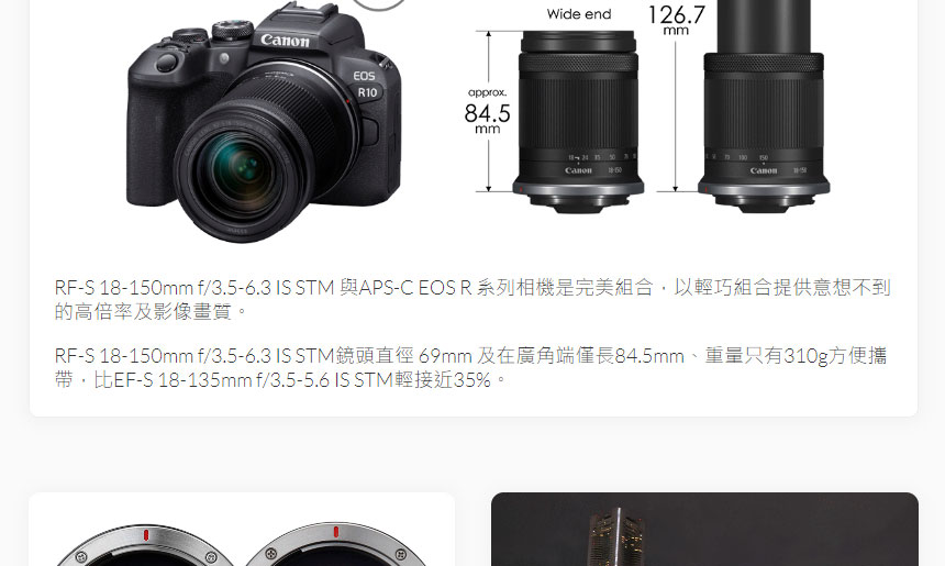 Canon RF-S18-150mm f/3.5-6.3 IS STM鏡頭,U52640008,CanonRF-S18-150mmf/3.5-6.3ISSTM鏡頭,原廠保固,大量採購歡迎洽詢,品質保證