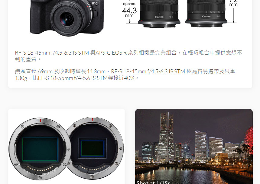 Canon RF-S18-45mm f/4.5-6.3 IS STM鏡頭,U52640009,CanonRF-S18-45mmf/4.5-6.3ISSTM鏡頭,原廠保固,大量採購歡迎洽詢,品質保證