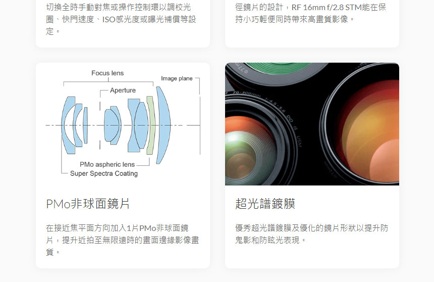 Canon RF鏡頭：RF16mm f/2.8 STM,U52640017,CanonRF鏡頭：RF16mmf/2.8STM,原廠保固,大量採購歡迎洽詢,品質保證