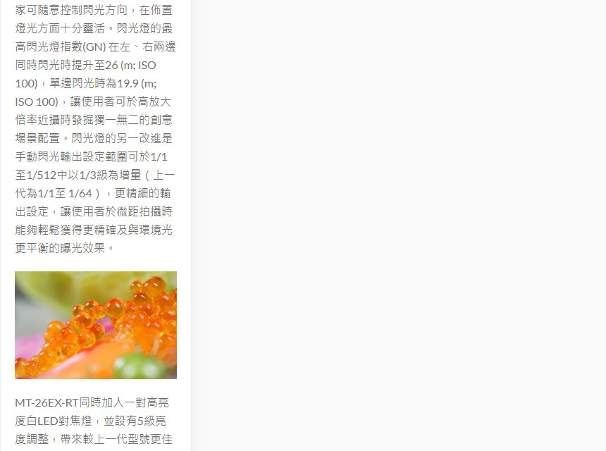 Canon MT-26EX-RT微距雙邊閃光燈,U52640021,CanonMT-26EX-RT微距雙邊閃光燈,原廠保固,大量採購歡迎洽詢,品質保證