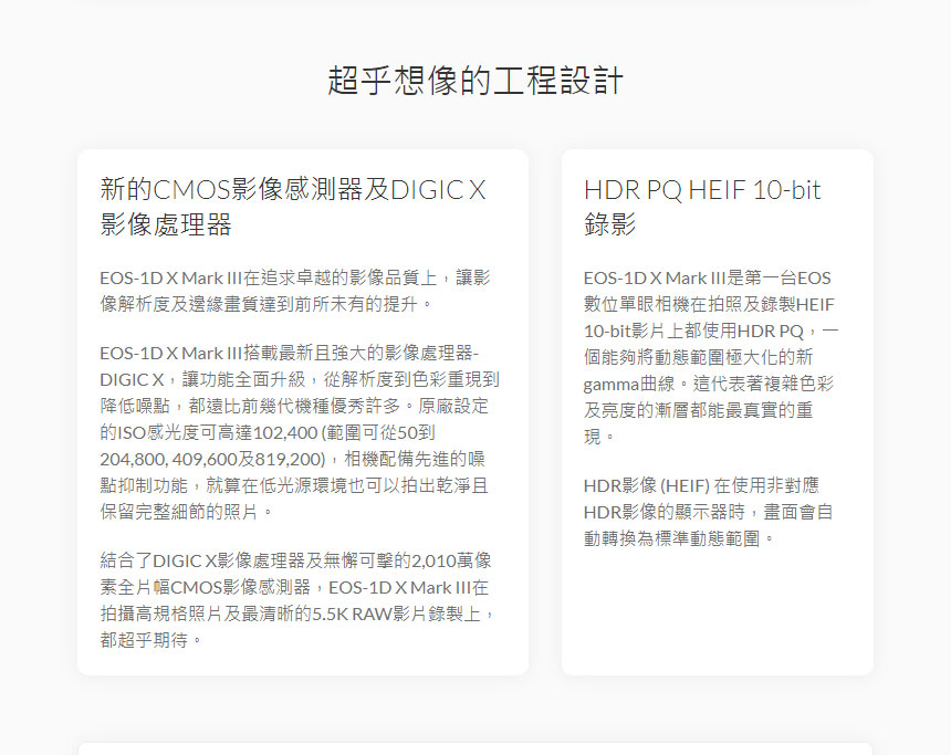 Canon EOS-1D X Mark III 數位單鏡頭反光相機,U52640052,CanonEOS-1DXMarkIII數位單鏡頭反光相機,原廠保固,大量採購歡迎洽詢,品質保證