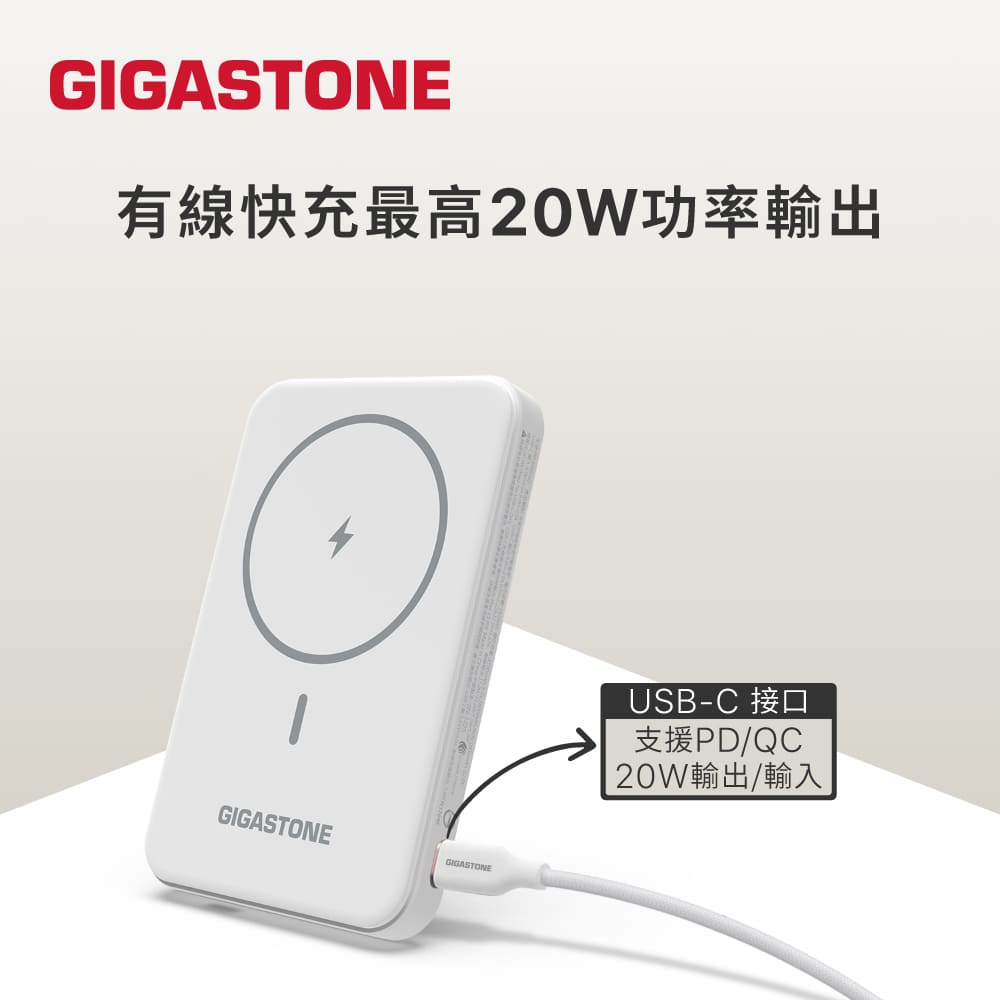 GIGASTONE MP-5000W GO 15W磁吸行動電源-黑,實際價格以報價為主,U52660001,GIGASTONEMP-5000WGO15W磁吸行動電源-黑,原廠保固,大量採購歡迎洽詢