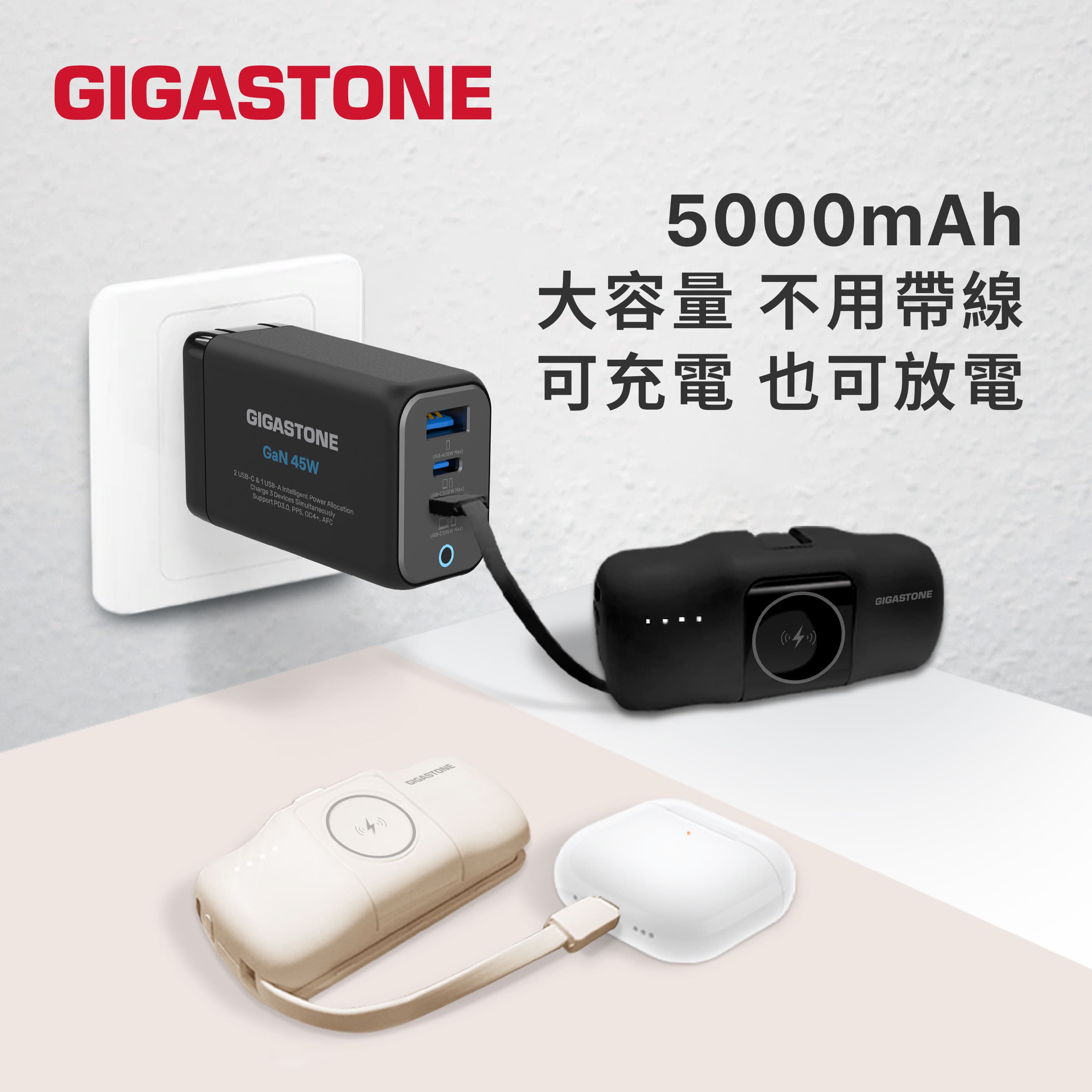GIGASTONE MP-5000ALM 口袋型快充行動電源-奶茶,實際價格以報價為主,U52660012,GIGASTONEMP-5000ALM口袋型快充行動電源-奶茶,原廠保固,大量採購歡迎洽詢