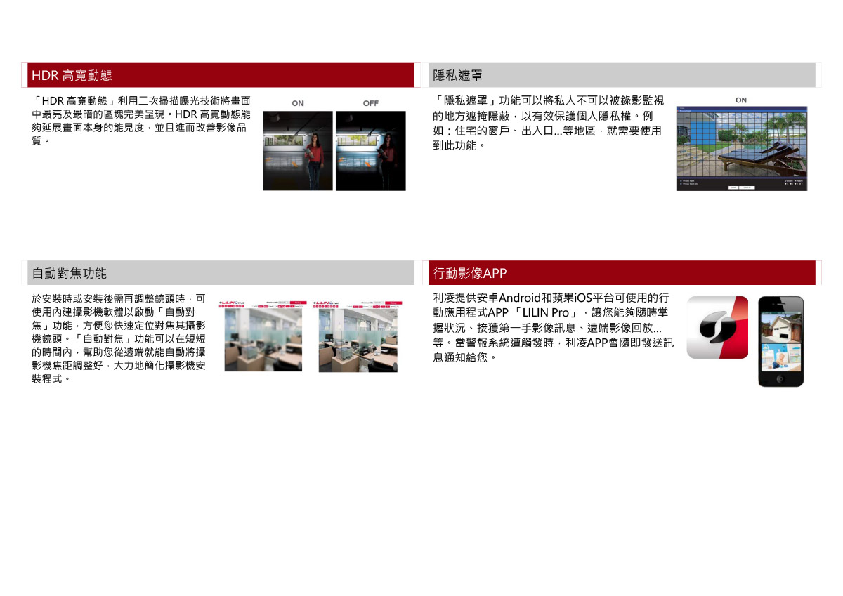 LILINZ2R8052EX25槍型網路攝影機,U52680041,LILINZ2R8052EX25槍型網路攝影機,原廠保固,大量採購歡迎洽詢,品質保證