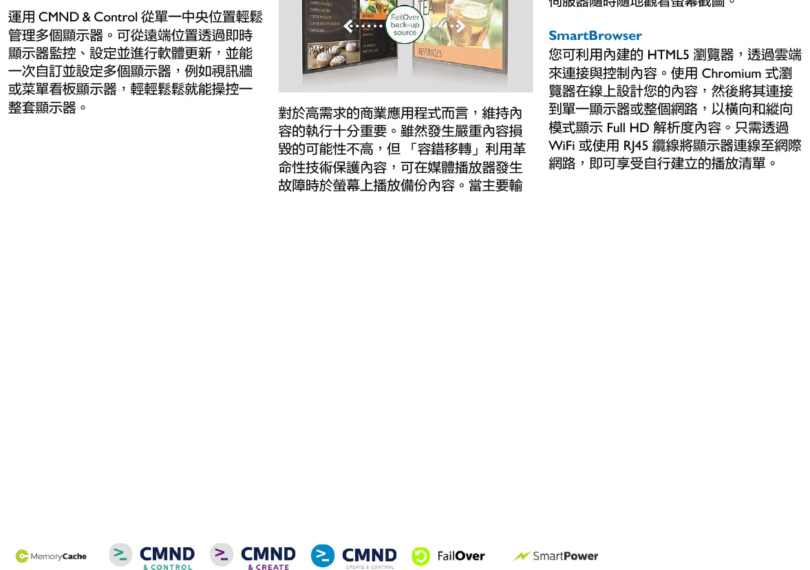 PHILIPS 65BDL4550D商用顯示器