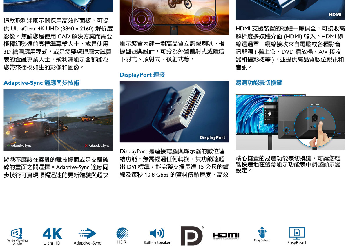 PHILIPS 27E1N1800A 27吋液晶螢幕