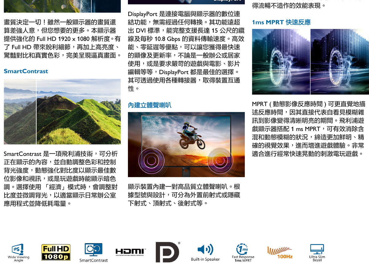 PHILIPS 27E1N1200A 27吋液晶螢幕