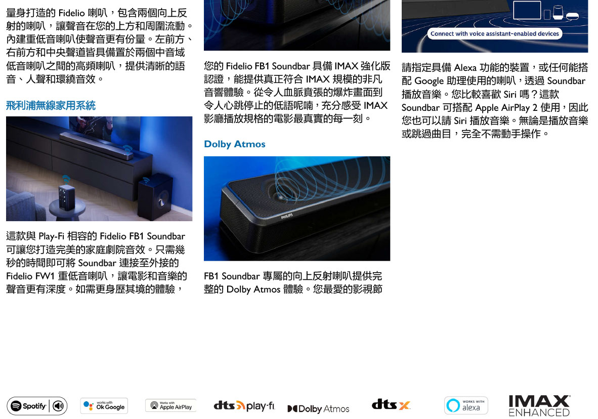 PHILIPS Soundbar 聲霸 TAFB1/96 ( PHILIPS TAFB1/96 ),實際價格以報價為主,U52730009,PHILIPSSoundbar聲霸TAFB1/96(PHILIPSTAFB1/96),原廠保固,大量採購歡迎洽詢