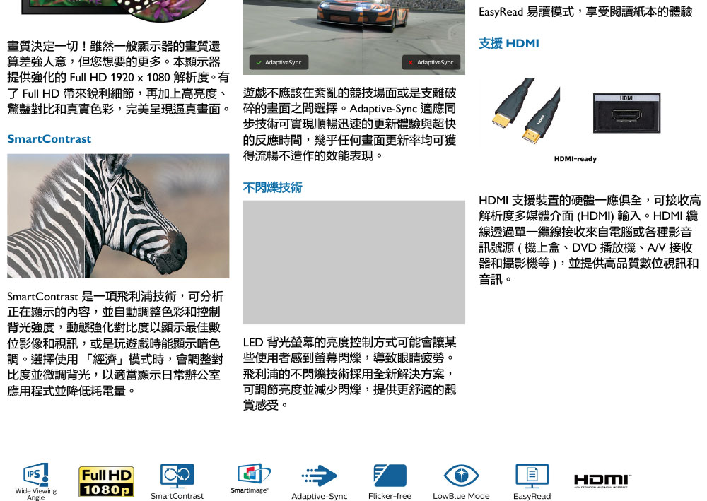 PHILIPS 241V8W 23.8" 液晶顯示器,實際價格以報價為主,U52730035,PHILIPS241V8W23.8"液晶顯示器,原廠保固,大量採購歡迎洽詢