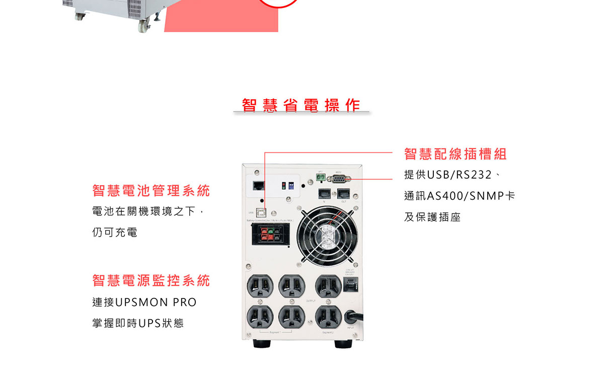POWERCOM 科風700在線式(ON-Line)直立式 不斷電系統( VGD-700 ),實際價格以報價為主,U52750003,POWERCOM科風700在線式(ON-Line)直立式不斷電系統(VGD-700),原廠保固,大量採購歡迎洽詢