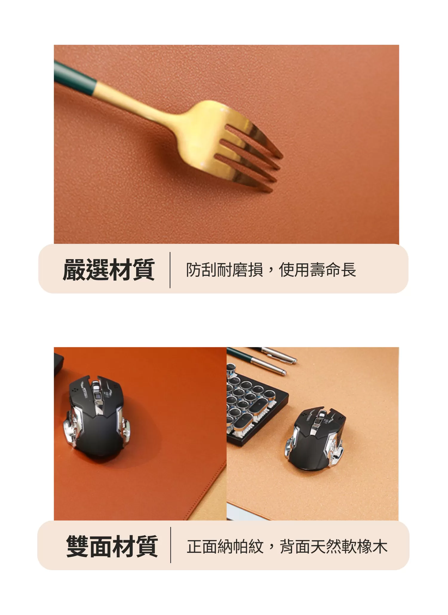 【客製禮贈品】客製化軟木皮革商務桌墊