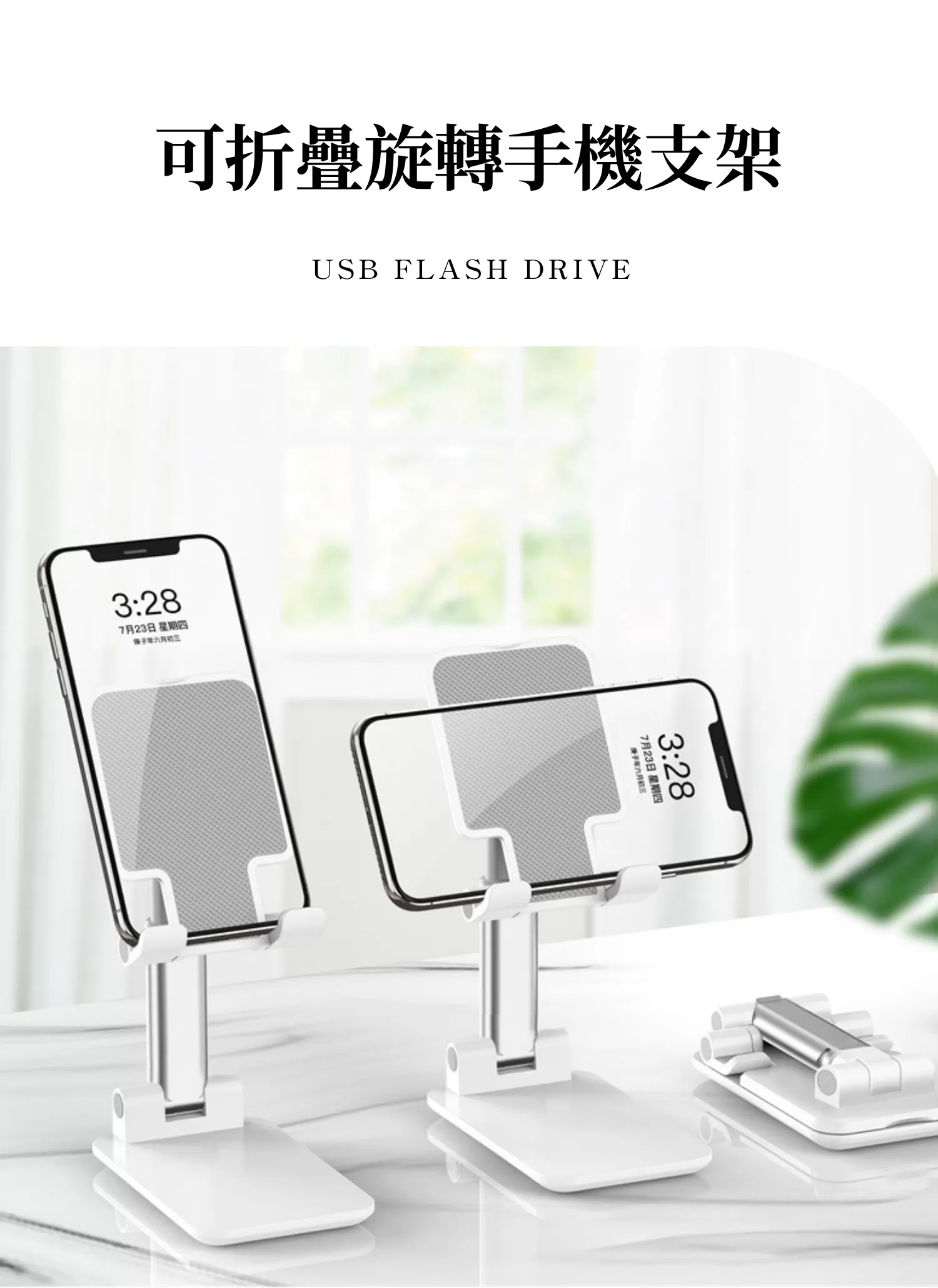 【客製禮贈品】可折疊旋轉手機支架