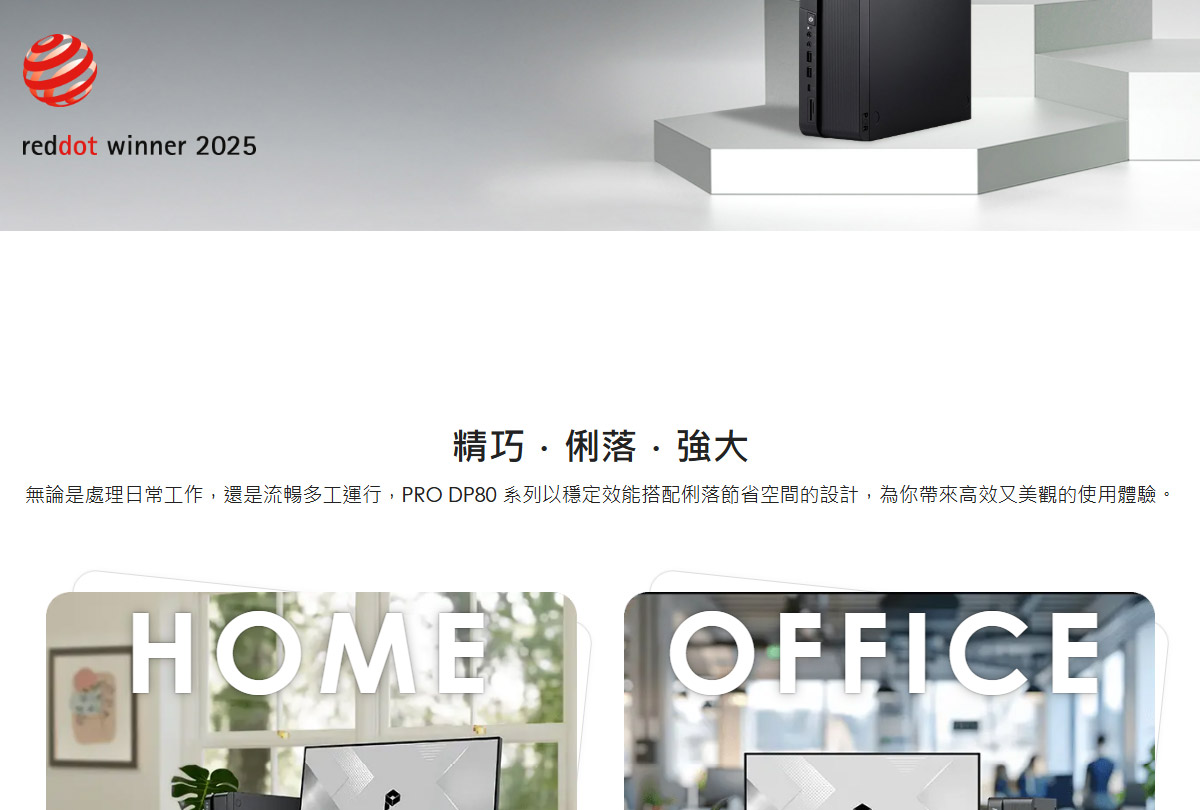 MSI PRO DP80 A14G-056TW 桌上型電腦,U52890014,MSIPRODP80A14G-056TW桌上型電腦,原廠保固,大量採購歡迎洽詢,安心保證