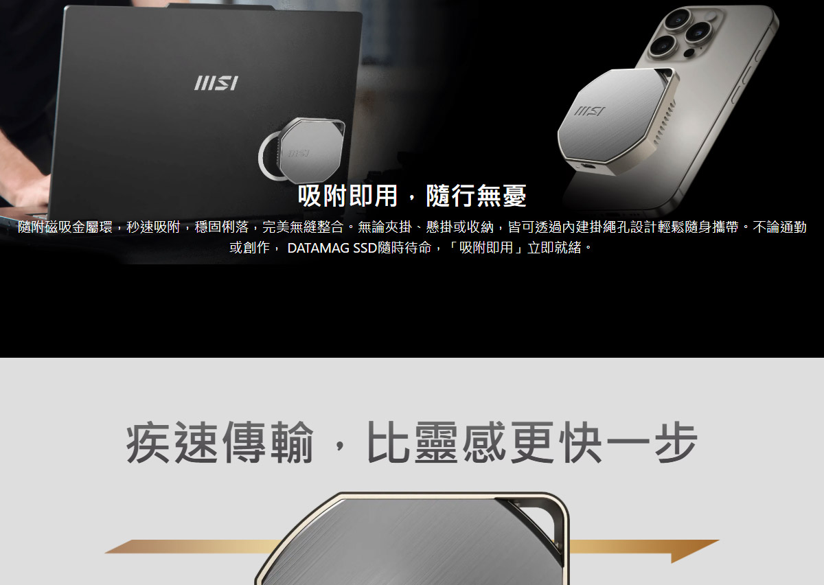 MSI MSI DATAMAG 40Gbps 1TB 磁吸式外接固態硬碟