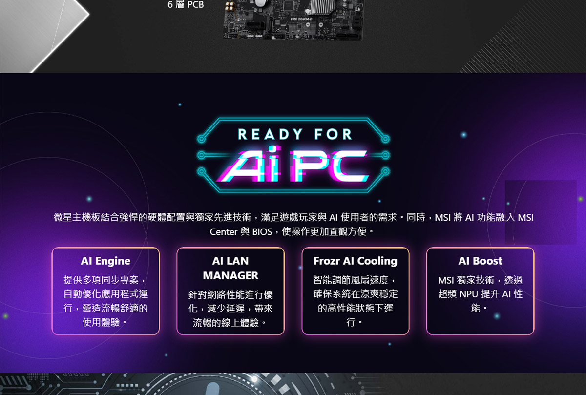 MSI 微星 PRO B860M-B 主機板,U52890020,MSI微星PROB860M-B主機板,原廠保固,大量採購歡迎洽詢,品質保證