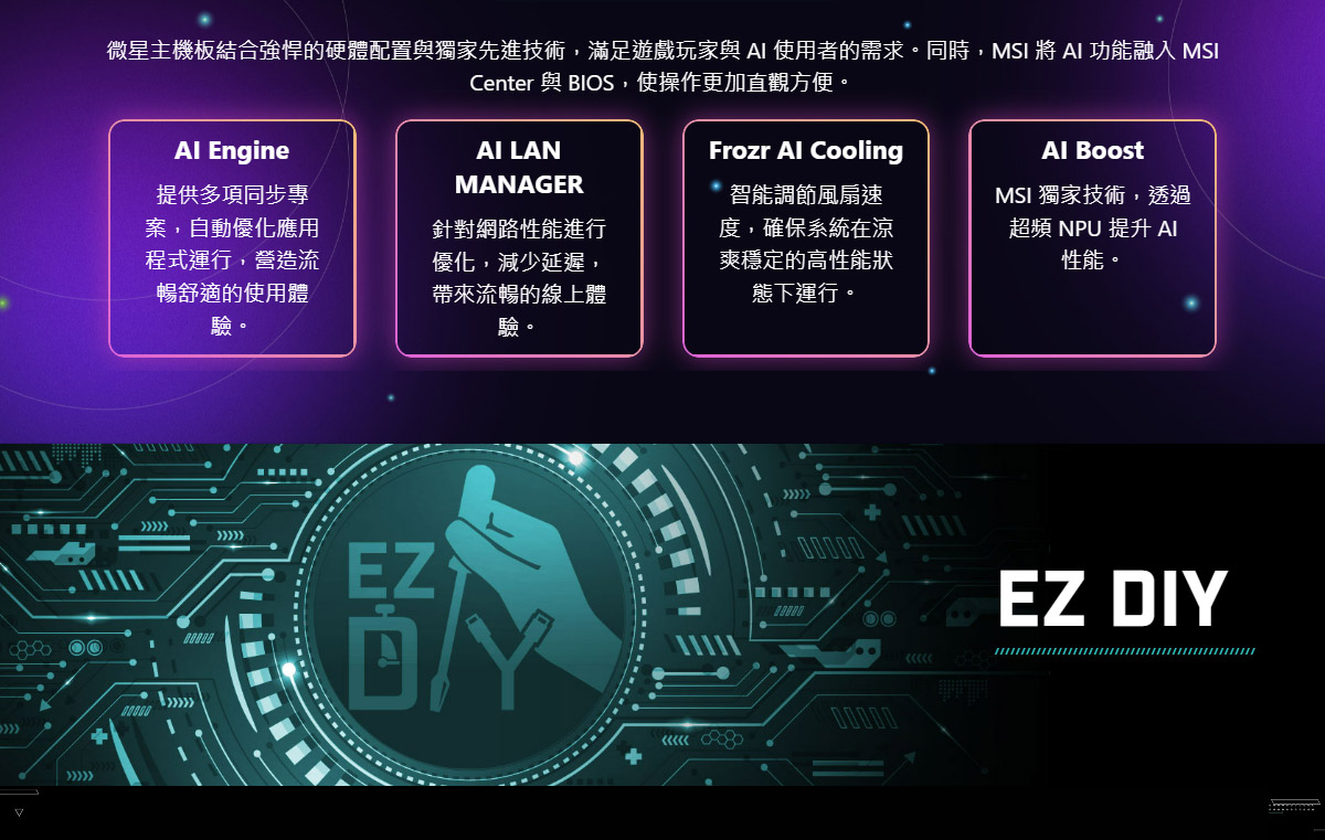 MSI 微星 X870E GAMING PLUS WIFI 主機板,U52890030,MSI微星X870EGAMINGPLUSWIFI主機板,原廠保固,大量採購歡迎洽詢,品質保證