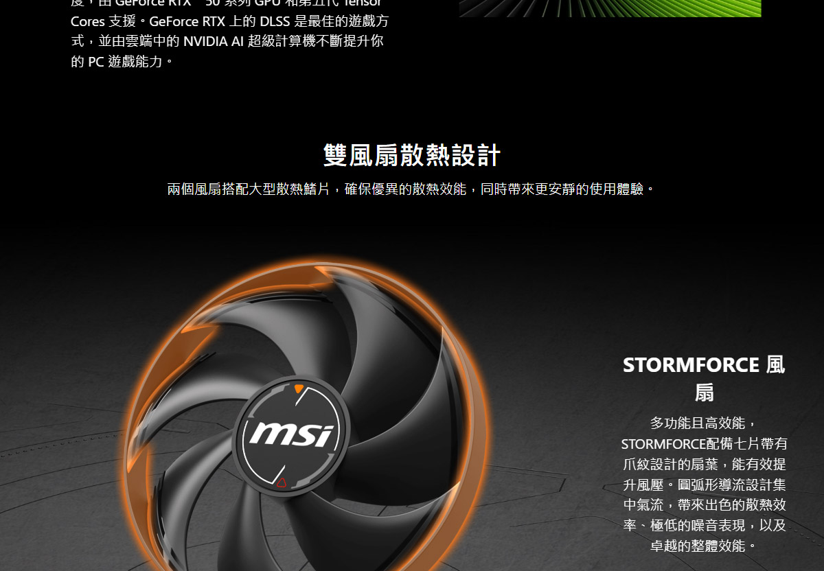MSI 微星 RTX 5060 Ti 8G SHADOW 2X OC PLUS 顯示卡