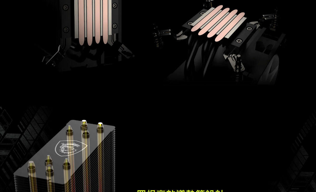 MSI 微星 MAG COREFROZR AA13 CPU散熱風扇-B