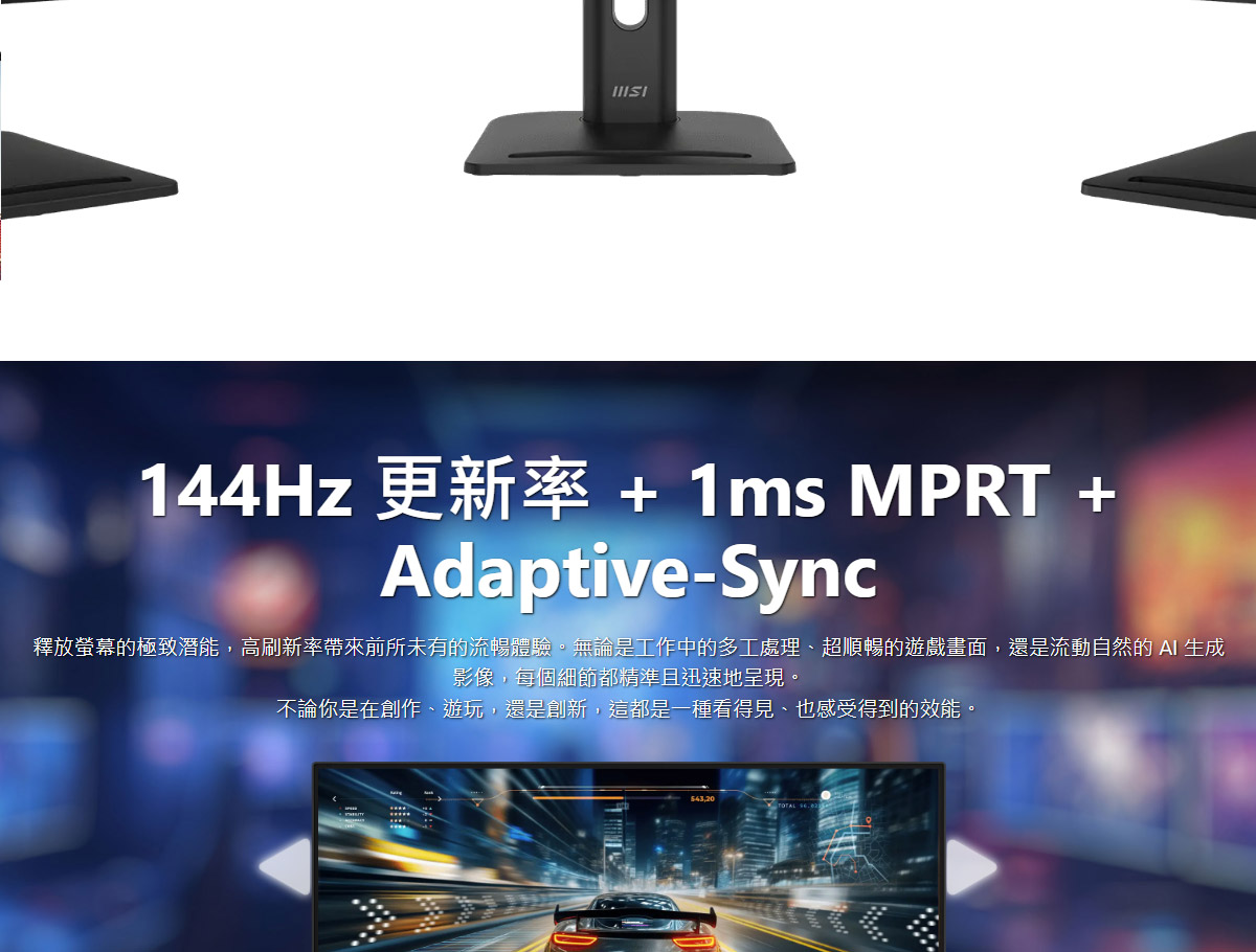 MSI PRO MP275PG E14 專業護眼螢幕,U52890055,MSIPROMP275PGE14專業護眼螢幕,原廠保固,大量採購歡迎洽詢,安心保證
