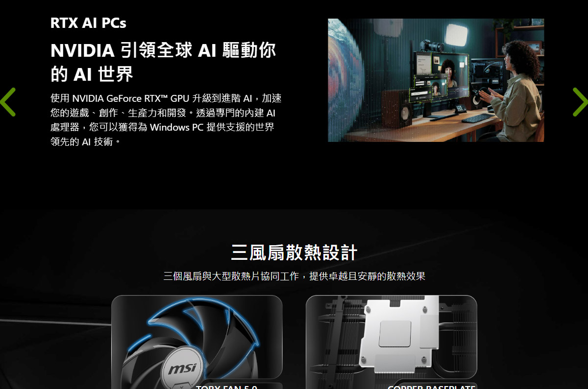 MSI 微星 RTX 5060 8G VENTUS 3X OC 顯示卡